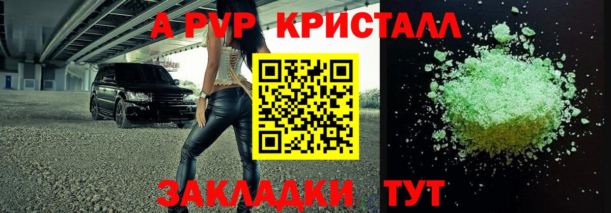 Alpha-PVP VHQ  Вход с VPN  Сунжа 