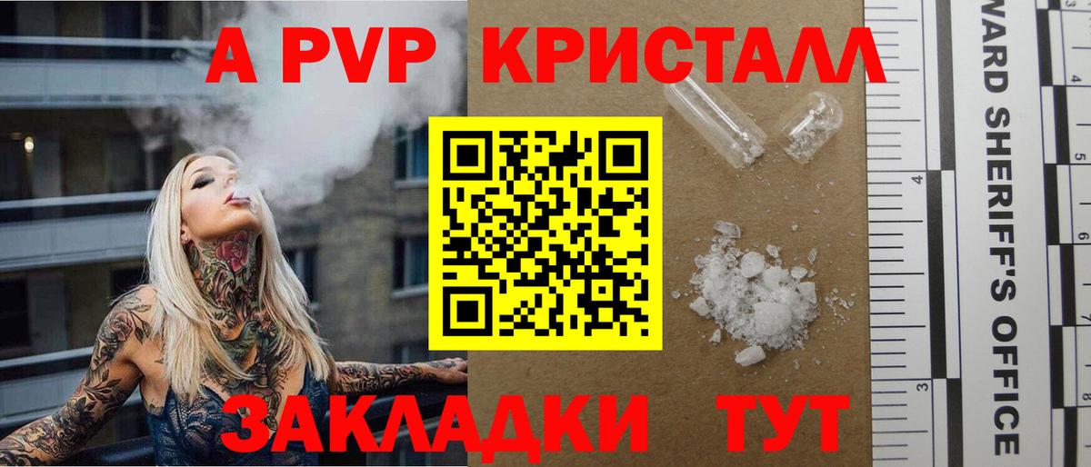 А ПВП Соль Сунжа