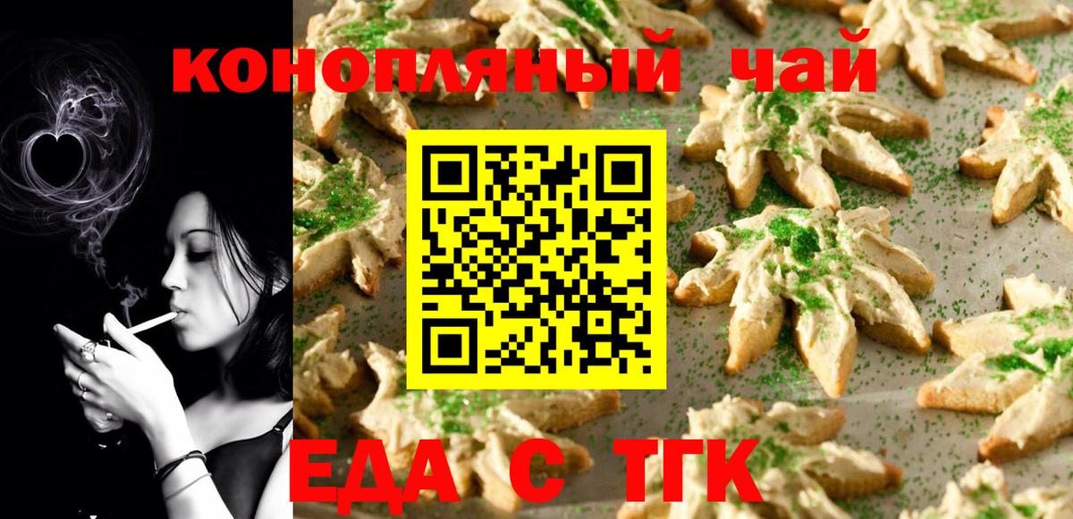 Cannafood марихуана  Вход с VPN  Сунжа 
