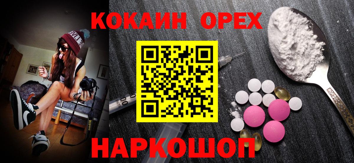 Кокаин 97% Сунжа