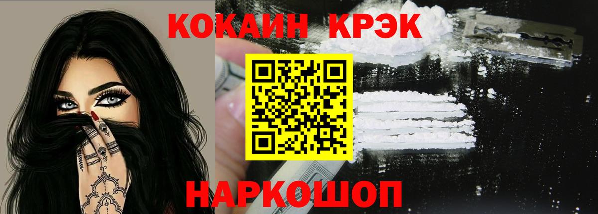 Сунжа  Cocaine Fish Scale  КОКАИН Колумбийский  Вход с VPN 