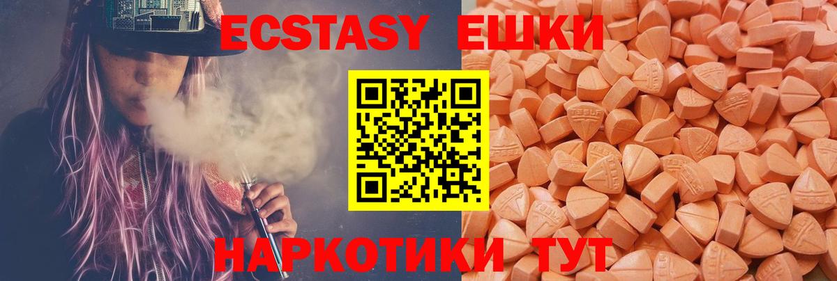 Ecstasy Дубай  где можно купить   ЭКСТАЗИ  Сунжа  blacksprut ссылка  ЭКСТАЗИ 280мг  Вход с VPN 