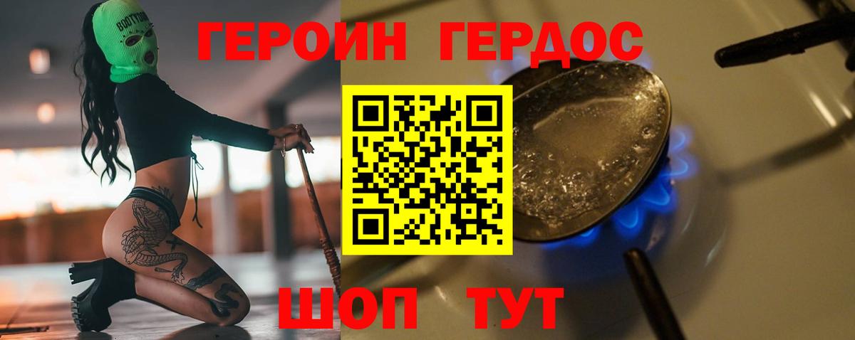 ГЕРОИН афганец  Вход с VPN  Сунжа 