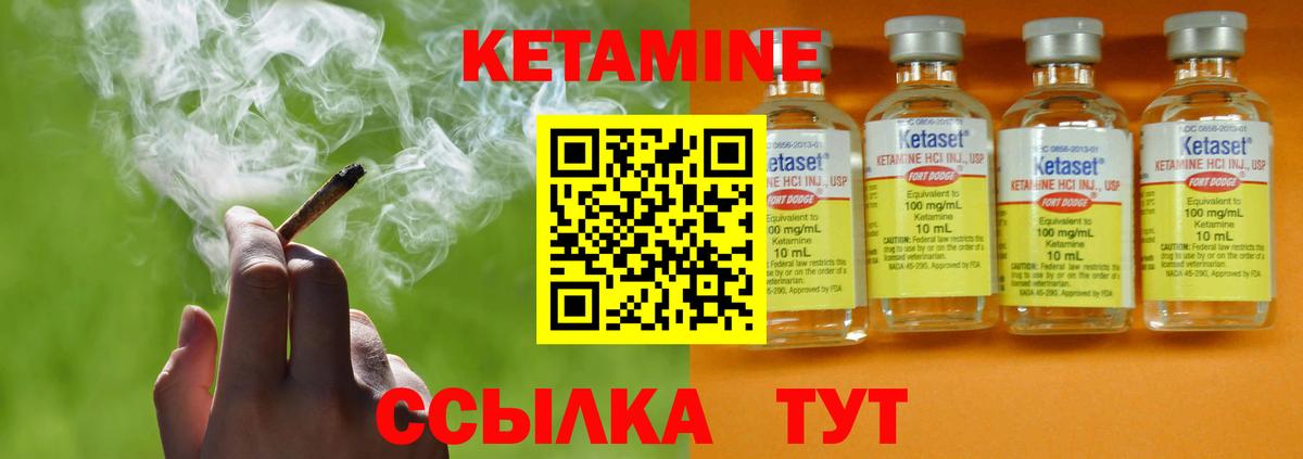 Кетамин VHQ  КЕТАМИН VHQ  Вход с VPN  Сунжа 