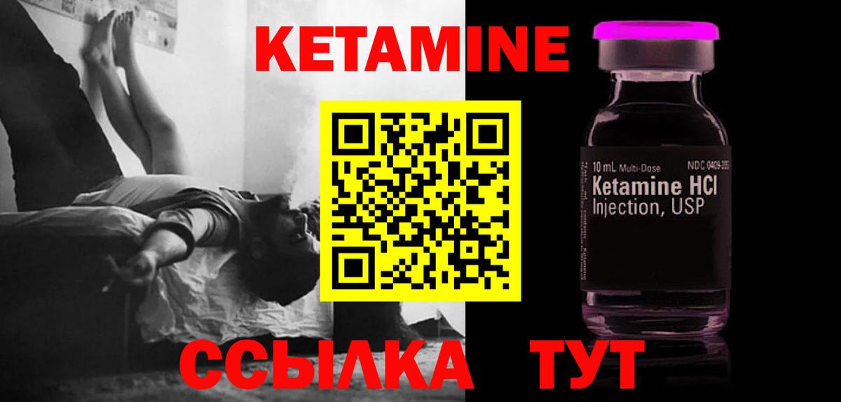 Кетамин VHQ Сунжа