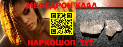 кристаллы Комсомольск-на-Амуре