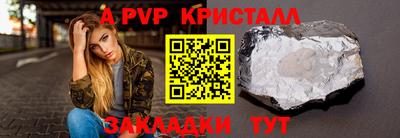 кристаллы Комсомольск-на-Амуре