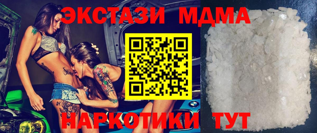 МДМА Molly  Вход с VPN  МДМА молли  Сунжа 