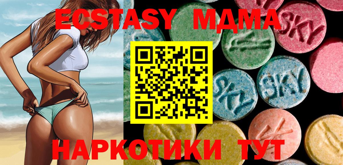 МДМА Molly Сунжа