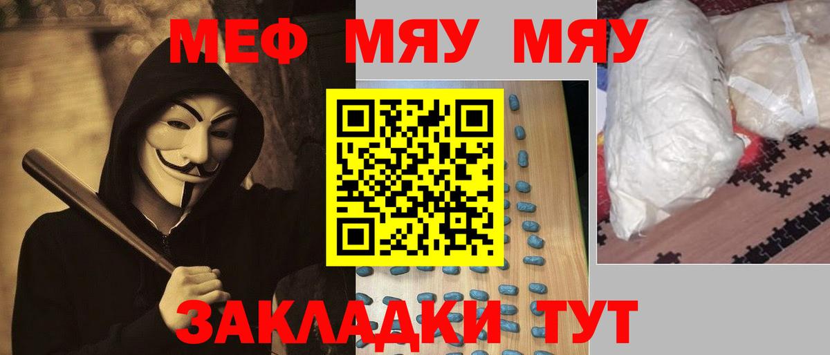 Сунжа  Мефедрон мяу мяу  МЕФ  Меф mephedrone  Вход с VPN  Мефедрон 