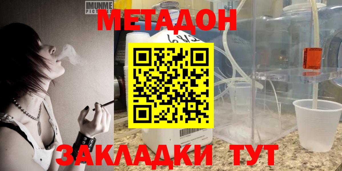 Сунжа  Метадон мёд  Вход с VPN 