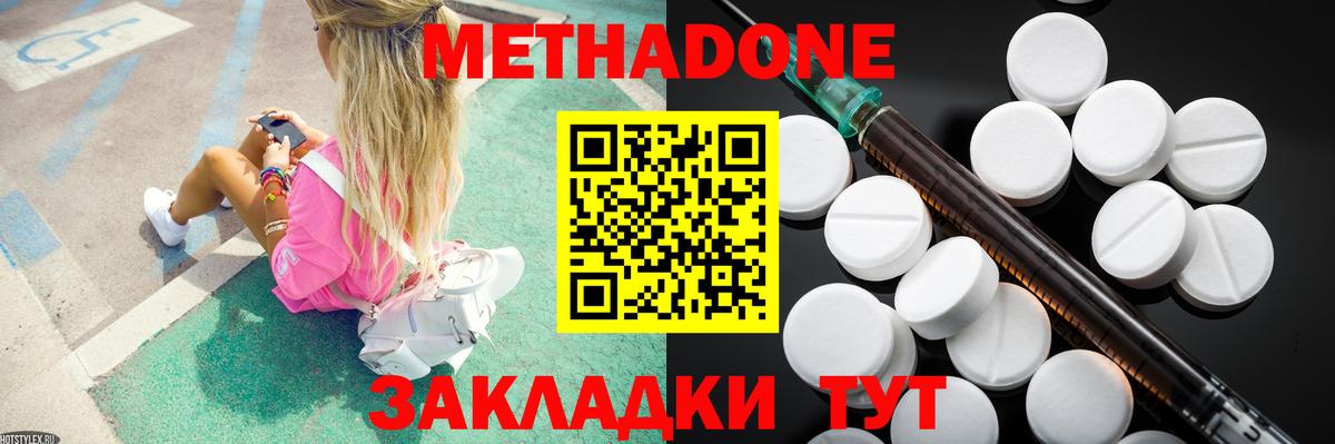 МЕТАДОН белоснежный Сунжа