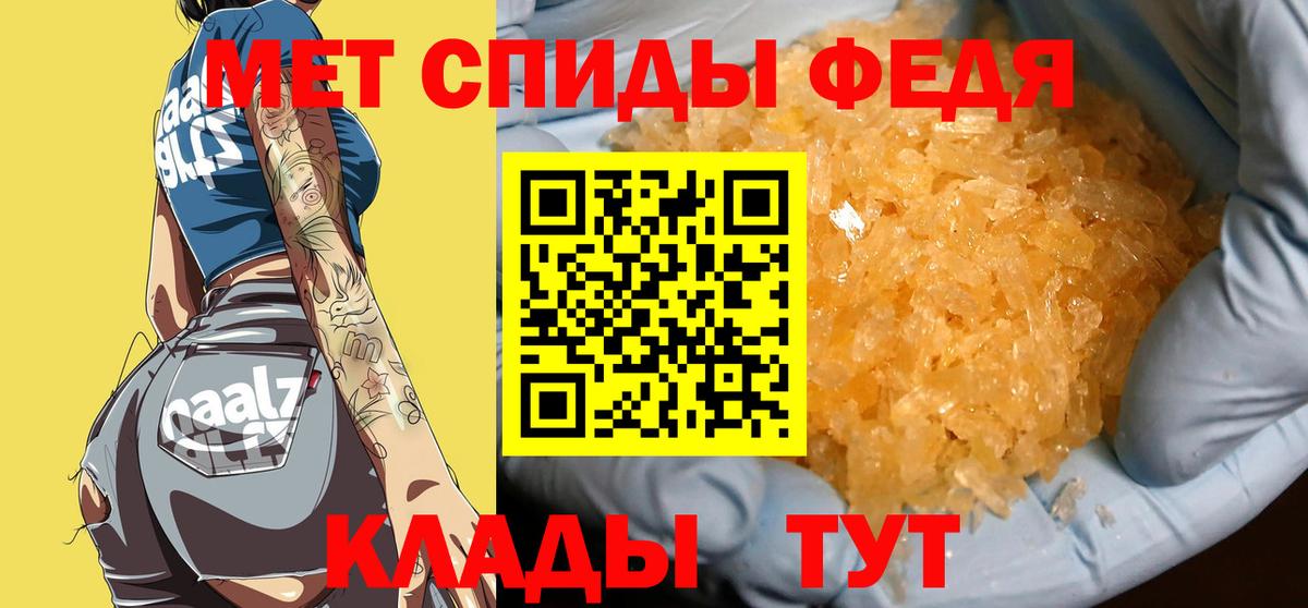 Первитин кристалл Сунжа