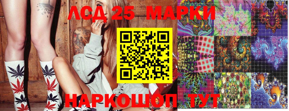 Марки 25I-NBOMe 1,8мг Сунжа