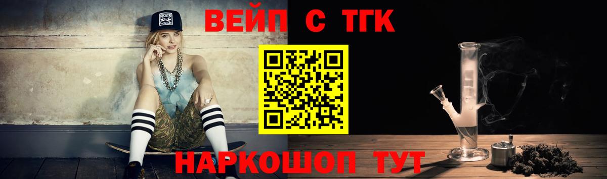 ТГК вейп с тгк  Вход с VPN  купить наркотик  Сунжа  Дистиллят ТГК концентрат 
